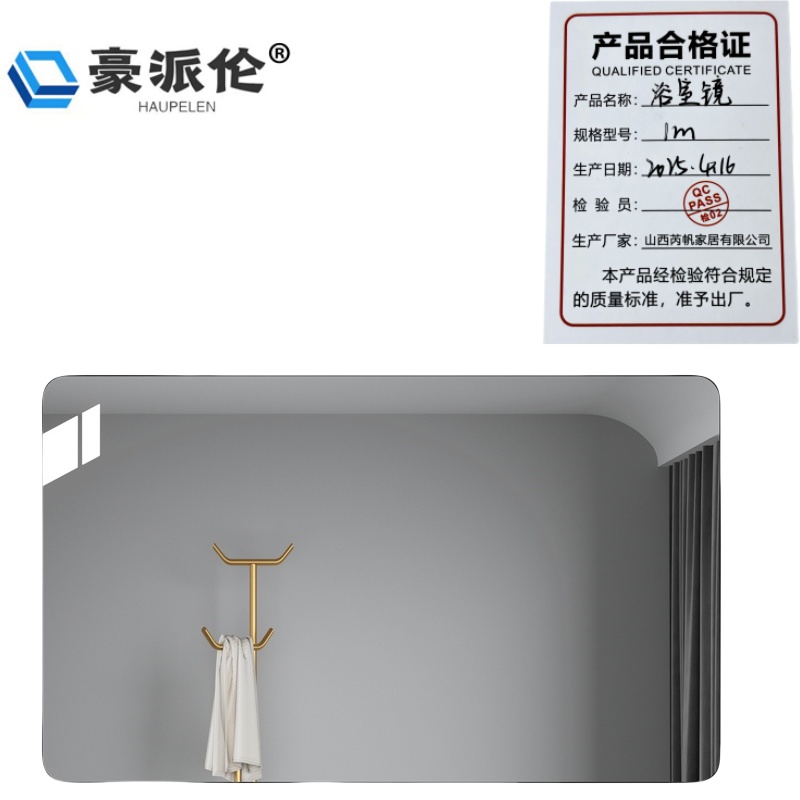 豪派伦浴室镜1m个高清大图