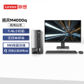 联想(Lenovo)扬天M4000q 台式机电脑整机(i3-14100 16G 512G)27英寸