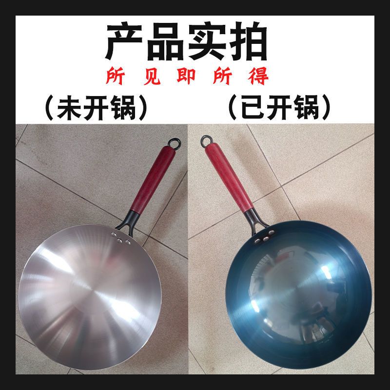 章丘铁锅家用炒菜锅无涂层不粘锅老式炒锅燃气灶圆底传统手工铁锅