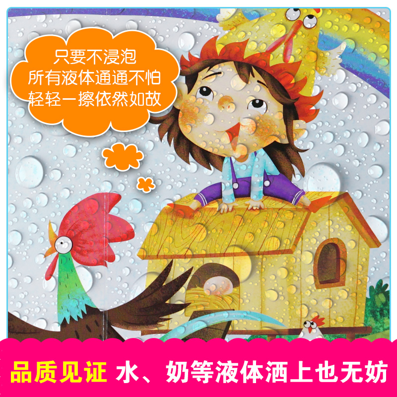 醉染图书幼儿认知 天上都有什么9787510168741高清大图
