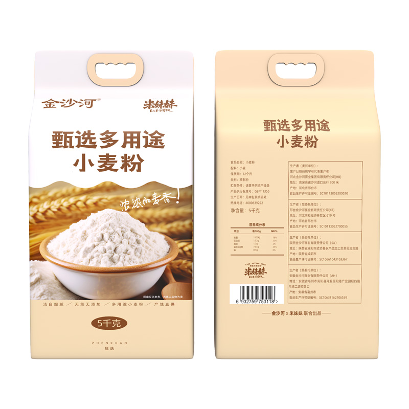 米妹妹&金沙河甄选多用途小麦粉5kg高清大图