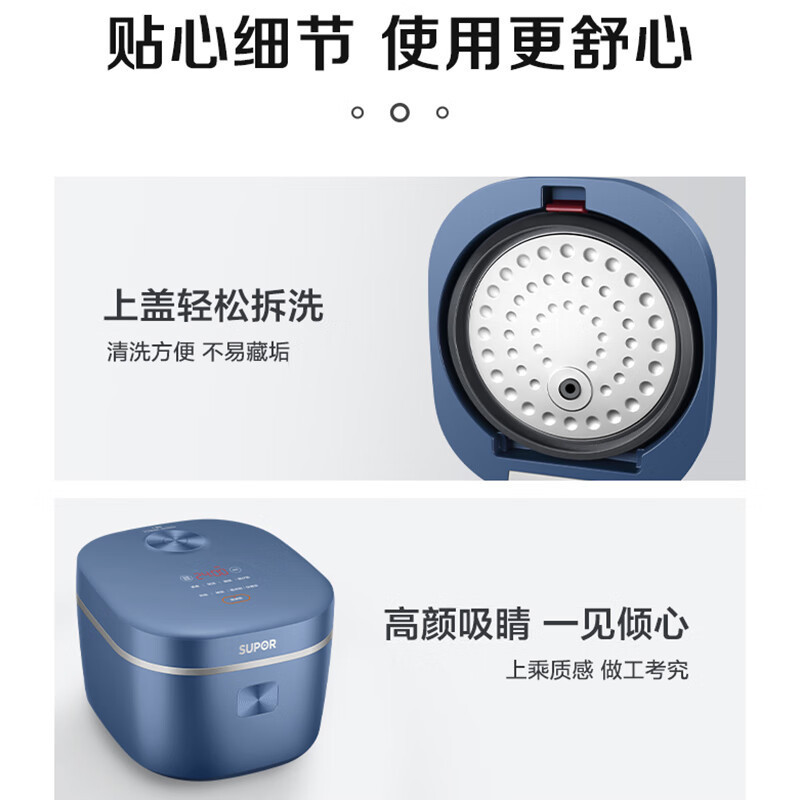 苏泊尔(SUPOR) 电饭煲4L家用750W电饭锅3-6人煲粥煮粥煮饭锅不粘内胆智能预约多功能底盘加热SF40FC71