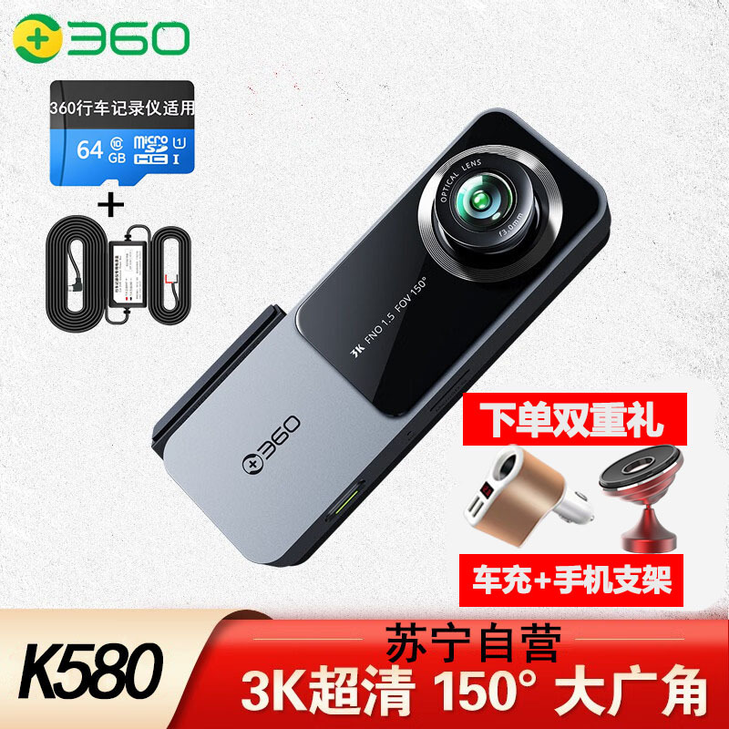 360行车记录仪K580 3K超高清画质 星光夜视 150°大广角车载隐藏式2023年新款K580主机+64G+降压线卡