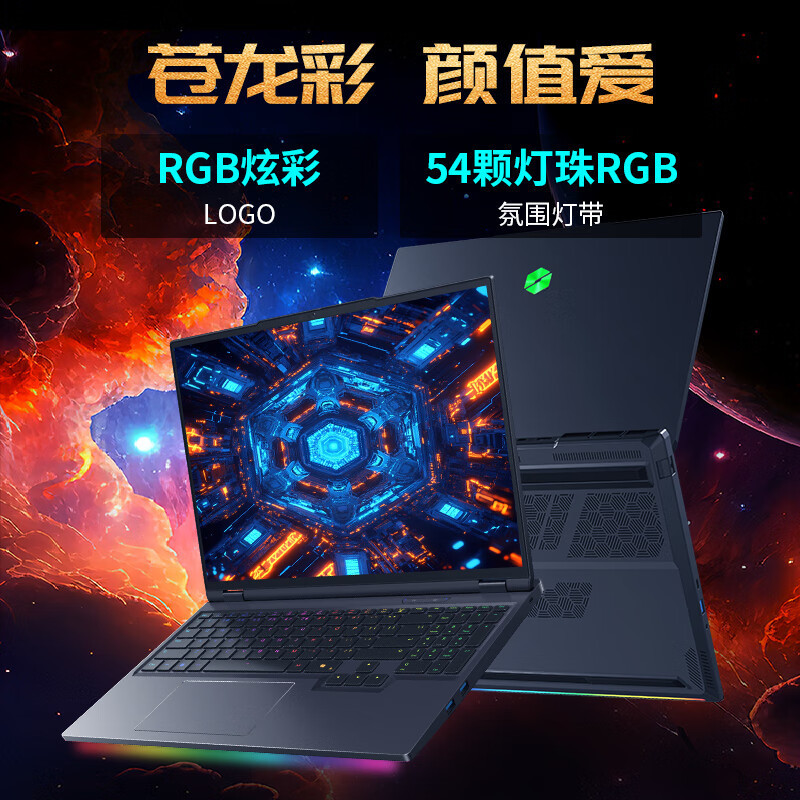 机械革命(MECHREVO)苍龙16 Ultra 16英寸电竞游戏本笔记本电脑 定制(R9-9955HX 64G 2T RTX5080 2.5K 300Hz) 灰色高清大图