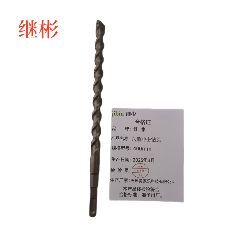 继彬六角冲击钻头 400mm/个