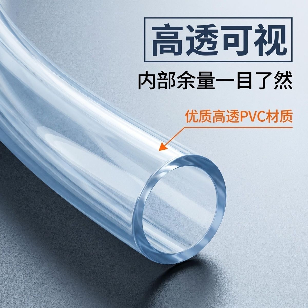 pvc无味水平透明软胶管5mm/米高清大图