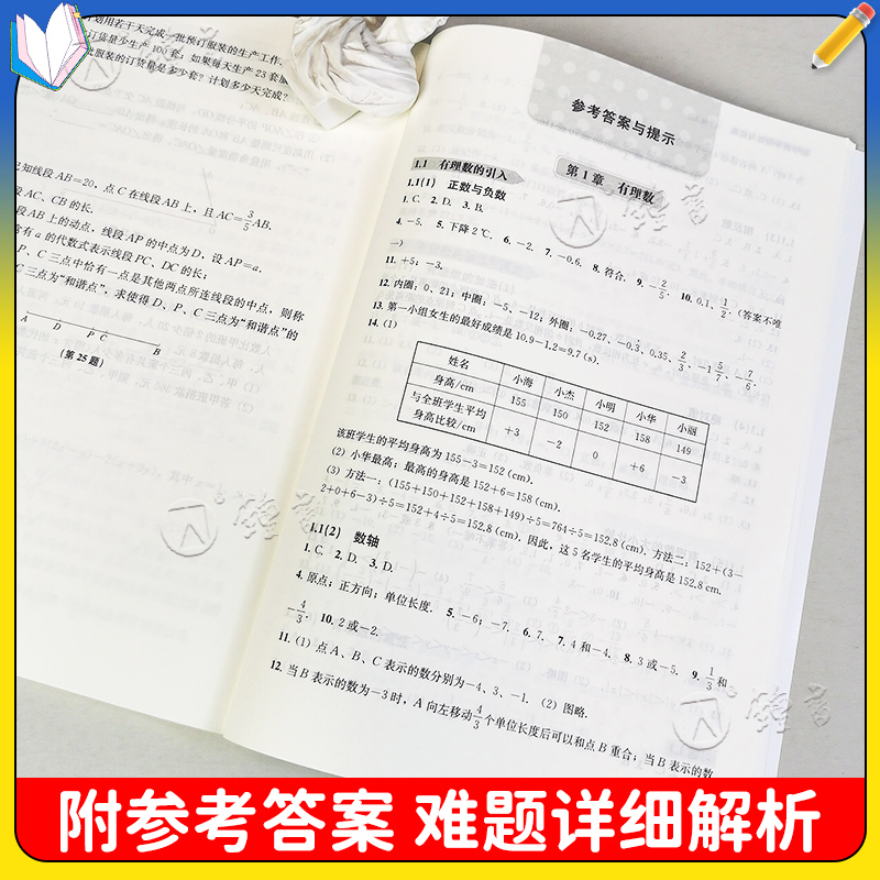 [六年级上]数学精练与拓展 六年级上 [正版]2024新版初中数学精练与拓展六年级上册七年级每日精练拓展提升综合测评初中