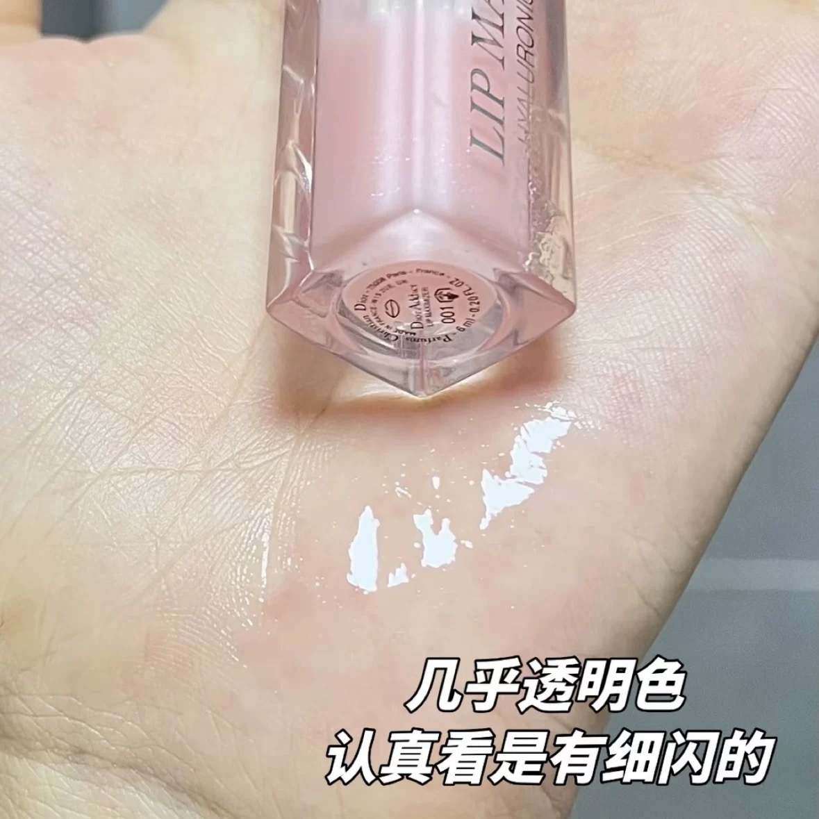 Dior迪奥新品唇膏浮雕唇蜜6ml 001# 魅惑丰唇透明水润细闪提亮粉嫩白开水妆容气质素颜裸妆高清大图