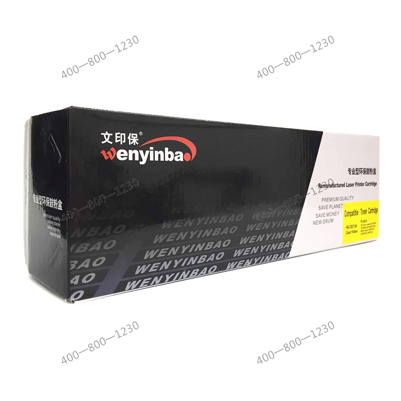 文印保ce312粉盒黄色适用hpcp1025cp1025nwm175am175nw佳能7010
