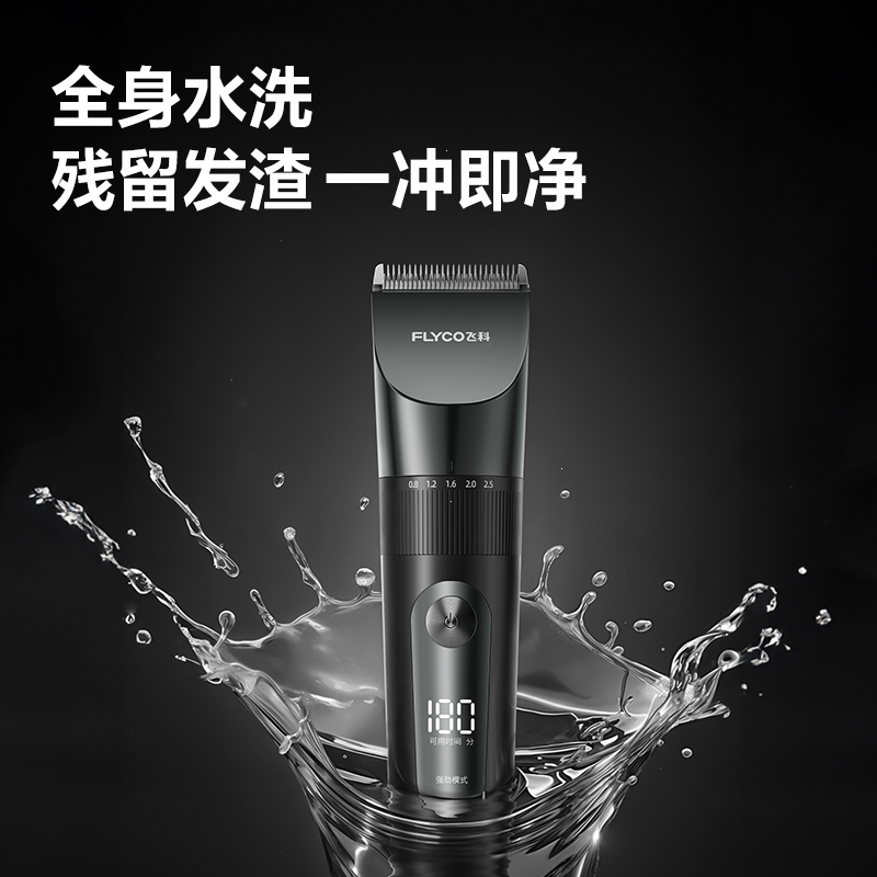 飞科理发器电推剪电动专业剃头刀家用剃头发自己剪电推子理发