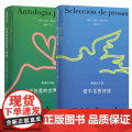 在我热爱的世界上游荡+看不见的河流共2册