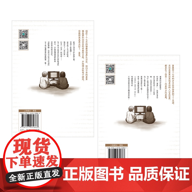 异世界舅舅.3-4 / (日) 快挂了编绘 动画正于B站热播!来看舅舅在异世界和现实世界里的爆笑喜剧故事吧高清大图