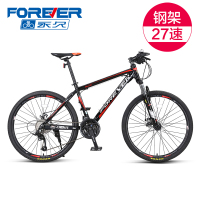 永久24速27速24寸26寸27.5寸山地自行车双碟刹减震赛车山地车男女式学生单车铝合金车架