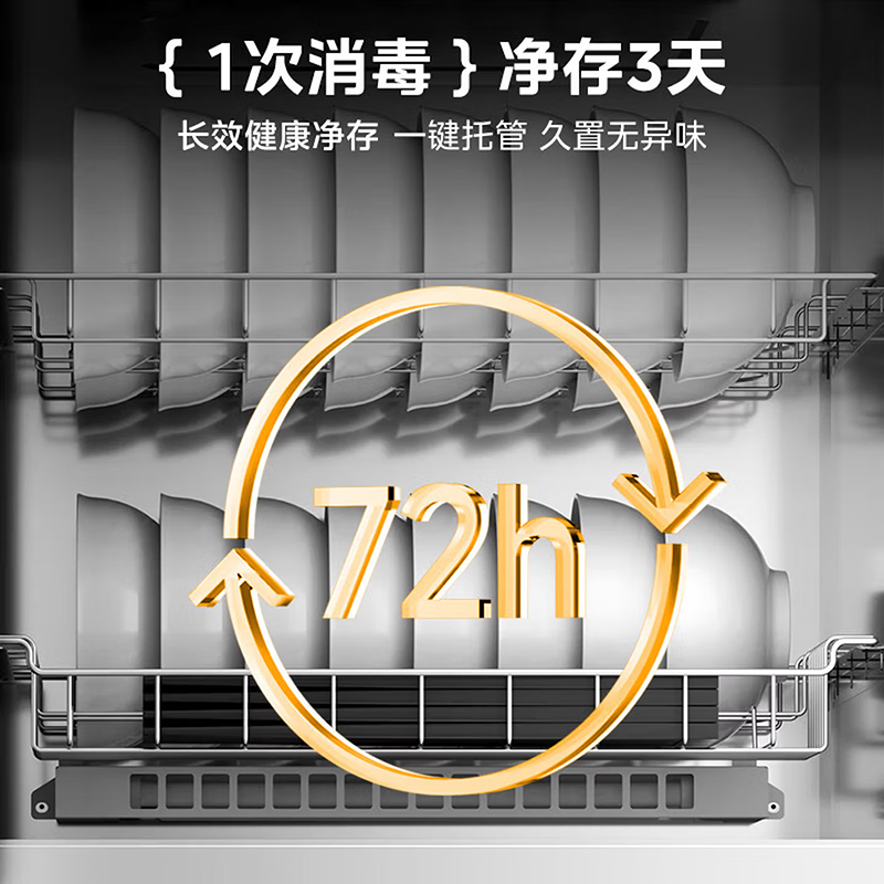 美的(Midea)消毒柜家用厨房餐具碗筷茶杯消烘一体77L高温二星级消毒上下双门独立控制小型立柜G80高清大图
