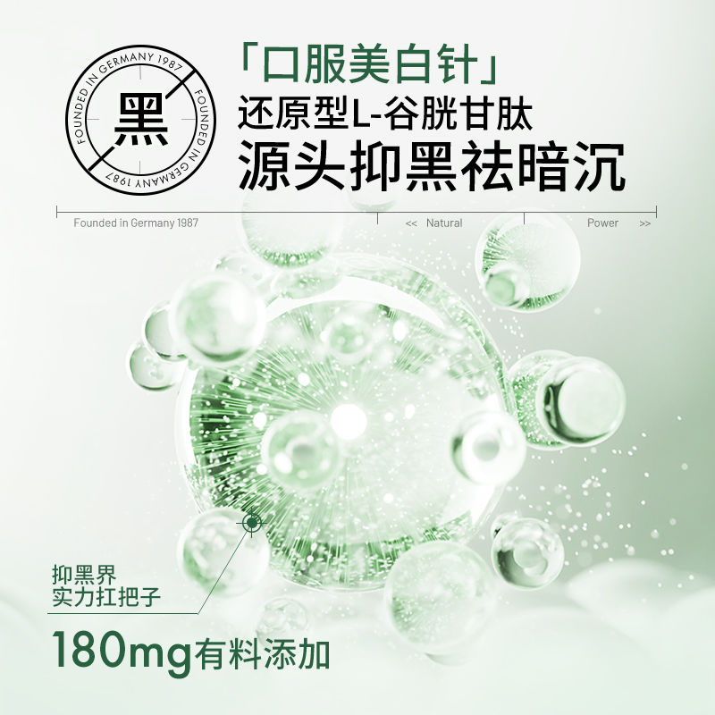 保税发-NaturElan呐兔美白丸谷胱甘肽 麦角硫因 白晶番茄 淡斑胶囊美白神器60粒/瓶 德国原装进口高清大图