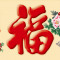 SCP 正度六开珠光特种纸新工艺吊牌 定制2019猪年日历SCP-1312(此为单本价,起订量500本不足起订量不发)