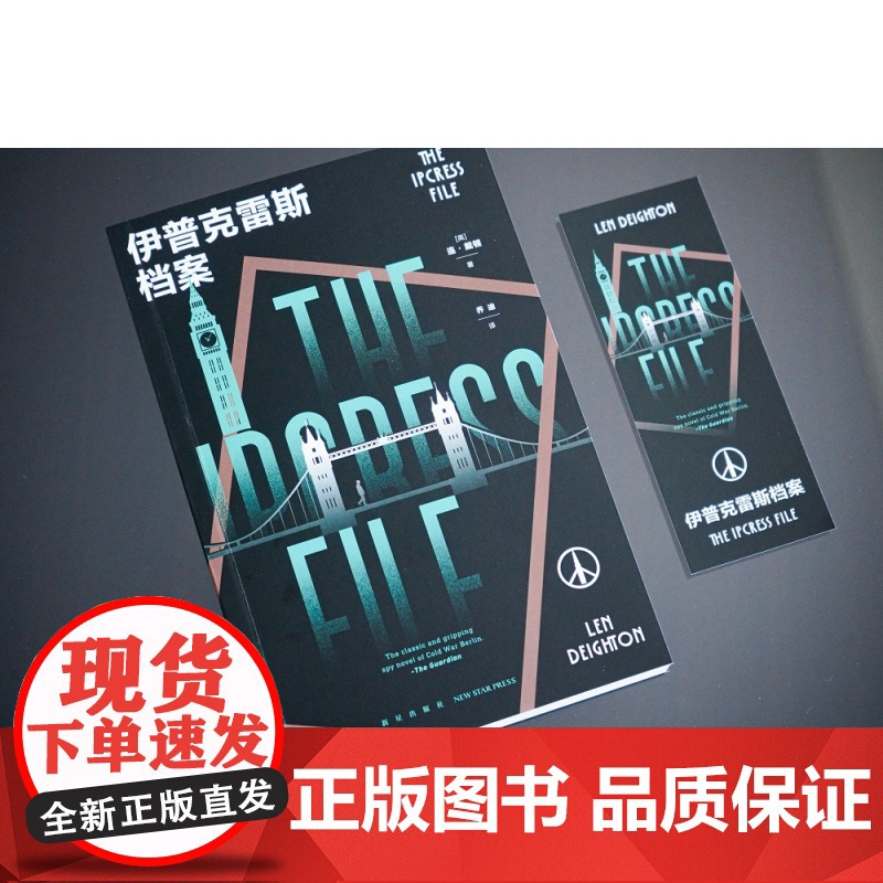 伊普克雷斯档案高清大图