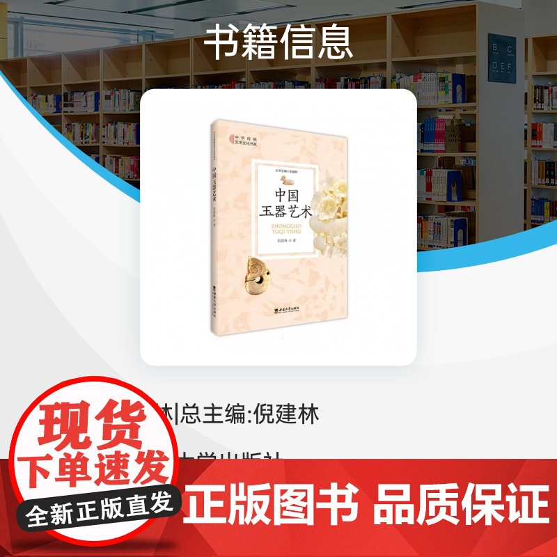 中国玉器艺术高清大图
