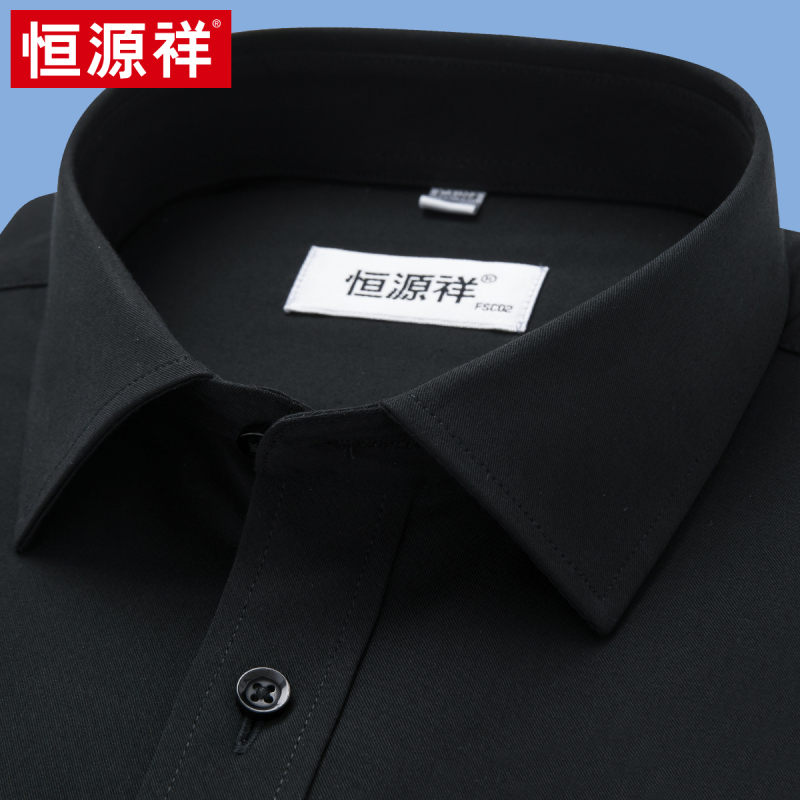 竹纤维恒源祥纯白色衬衫男长袖薄款商务正装易打理免烫工作服衬衣