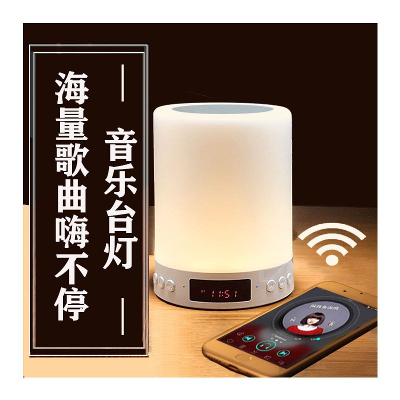无线蓝牙小音响充电台灯音箱音乐闹钟七彩灯闪光小夜灯插卡低音炮