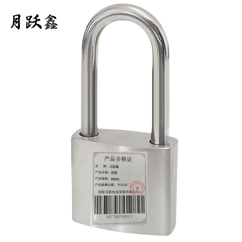 月跃鑫 挂锁 60mm 个高清大图