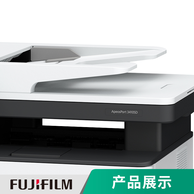 富士胶片ApeosPort 3410SD打印机黑白激光自动双面打印机复印一体机AP3410SD无线多功能替代M268DW M288DW升级款高清大图