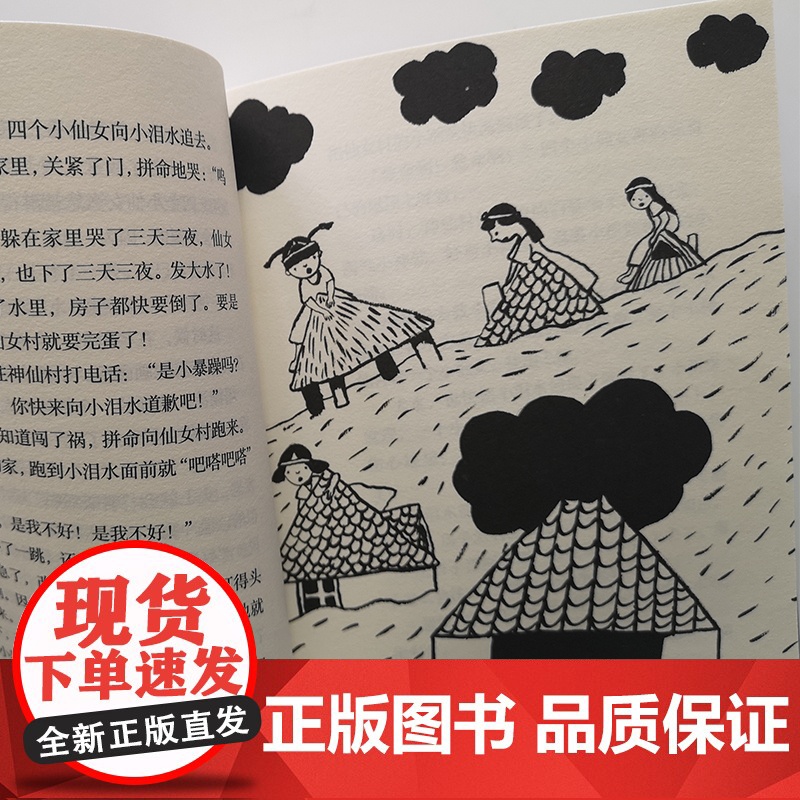 冰波经典童话:孤独的小螃蟹/部编版语文教材篇目,二年级必读课外书。经典原创童话的阅读是一项童子功。高清大图