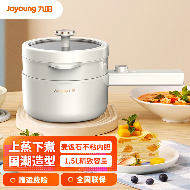 九阳(Joyoung)电煮锅多功能不粘胆电热锅电火锅学生宿舍小锅煮面锅迷你泡面锅电蒸锅 HG15-G622