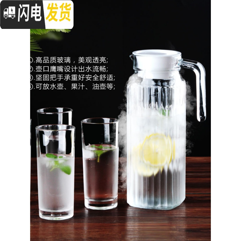 三维工匠冷水壶玻璃凉水壶瓶大容量泡茶防爆家用非耐热高温凉白开水杯套装 (光紫)壶+杯x4