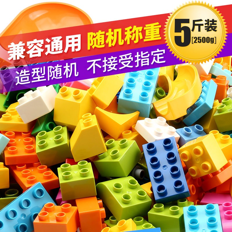 大颗粒散装DIY兼容乐高积木幼儿园拼装益智玩具男孩女孩宝宝高清大图