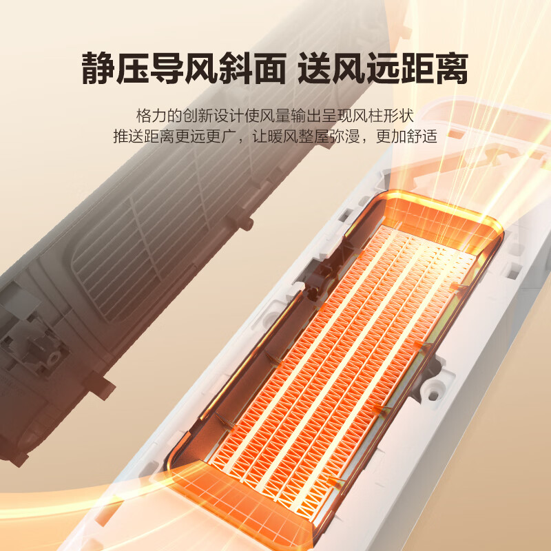 格力(GREE)2000W[远距送暖]家用电暖扇轻音低耗 机械旋钮 取暖器NFTA-X6020b(货期3-6天)高清大图