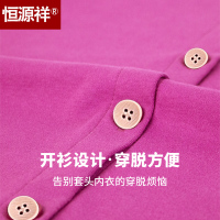 恒源祥纯棉保暖内衣中年妈妈开衫款全棉秋衣秋裤套装女士棉毛衫冬