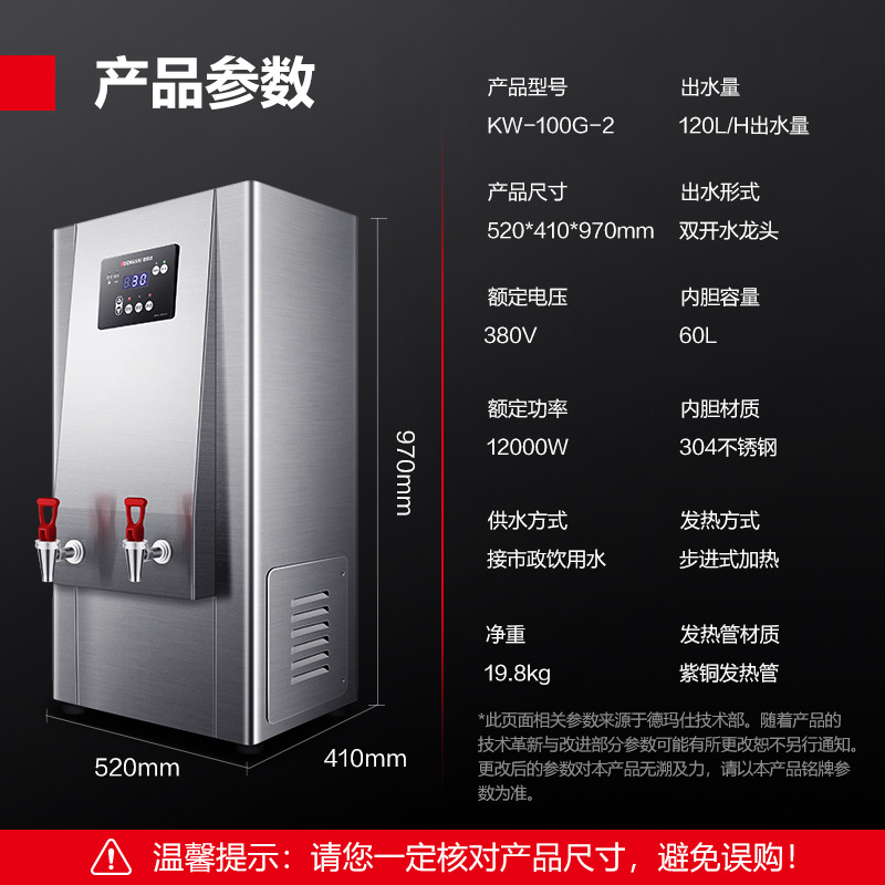 德玛仕DEMASHI商用开水器步进式开水机智能定时304不锈钢烧水器 KW-100G-2 380V高清大图