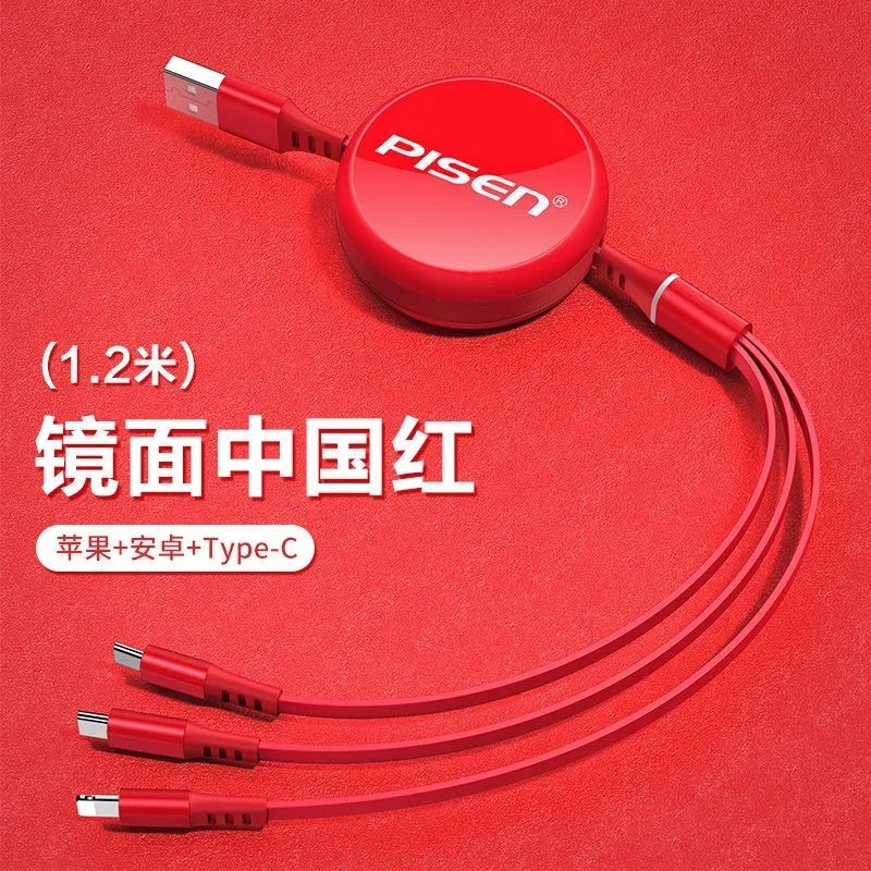 品胜数据线三合一充电线器一拖三伸缩手机快充加长苹果安卓type-c 中国红 LS-AP04 三合一伸缩线1.2米