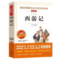 初一必读课外书七年级课外书籍必读西游记原著正版朝花夕拾完整版 西游记[随书附带考题]