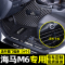 [补贴10%]适用于海马m6脚垫全包围汽车丝圈地毯式内饰装饰用品后备箱垫