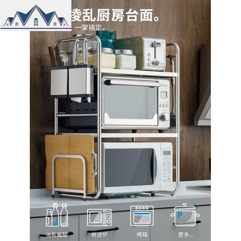 不锈钢置物架微波炉架台面烤箱架子厨房收纳架落地储物架 三维工匠高清大图