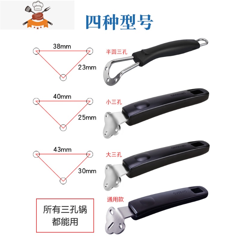 结实耐用三孔通用炒锅手柄铁锅柄配件万锅把子能防烫 敬平 白色锅具配件高清大图