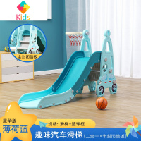 儿童滑滑梯室内家用多功能滑梯秋千组合小型游乐园宝宝玩具婴儿厚真智力 豪华版汽车薄荷绿二合一(全封闭)
