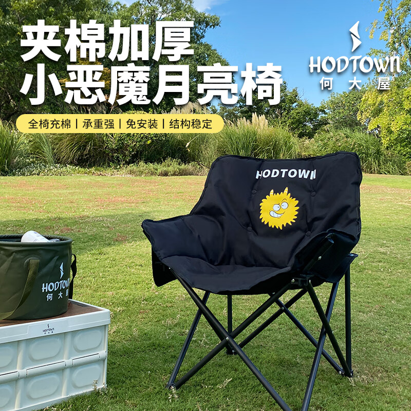 Hodtown何大屋夹棉加厚小恶魔月亮椅 HDW1689高清大图