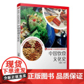 中国饮食文化史（卓越·21世纪烹饪与营养系列）