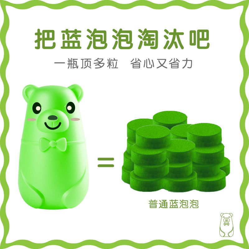 [2瓶用半年]蓝泡泡洁厕灵马桶清洁剂清香型厕所除臭除尿垢异味 果味小熊200G