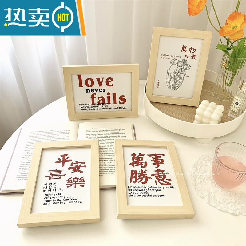 敬平ins7寸框画摆件桌面电视柜卧室摆台挂画原木色相框家居拍照道具 2件套[平安喜乐+万事胜意] 7寸复合实木相框+油画