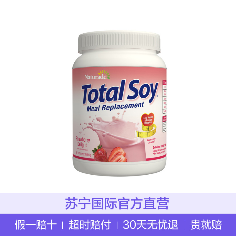 [科学瘦身 营养美味]Naturade 代餐奶昔营养混合蛋白粉 草莓味 540克/罐美国进口 低卡饱腹