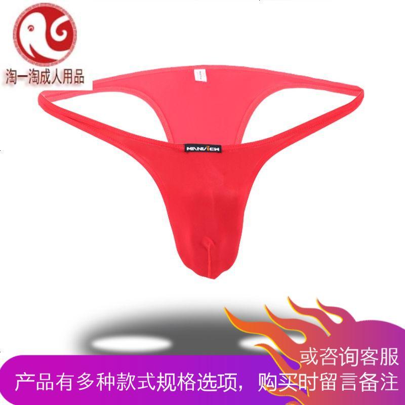 男士冰丝超薄内裤男三角裤迷你低腰细边半透明情趣短裤丝滑
