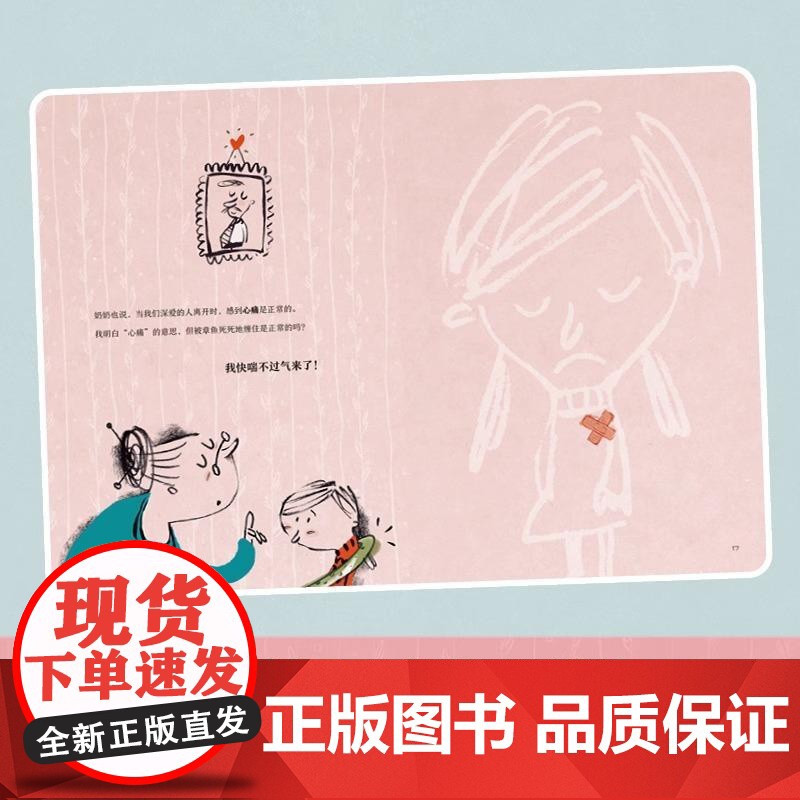 [央视网]再见 狗狗南瓜 阿莉西亚阿科斯塔著 生命有限爱无限面对离别让我们好好说再见温暖而治愈的故事 QS高清大图