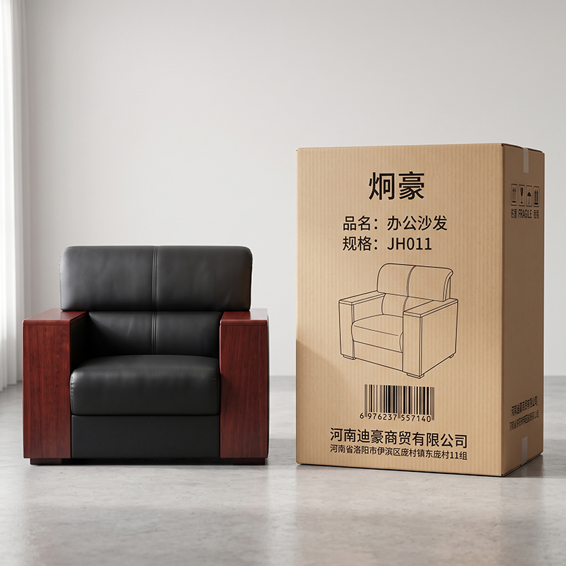 炯豪 办公沙发 JH011高清大图