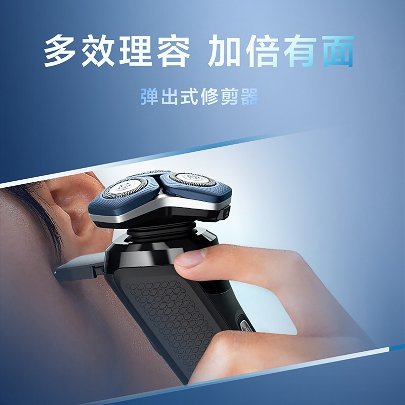 飞利浦(PHILIPS)电动剃须刀智能感应SkinIQ蜂巢7系蓝蜂巢升级旗舰款 S7836/55 情人节礼物送礼