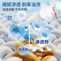洗得宝 XDB-QYW0840去油王 200ml快速分解油污