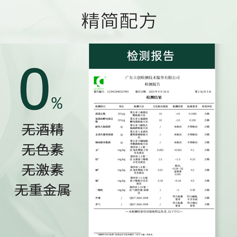 千纤草 丝瓜茎萃液高清大图